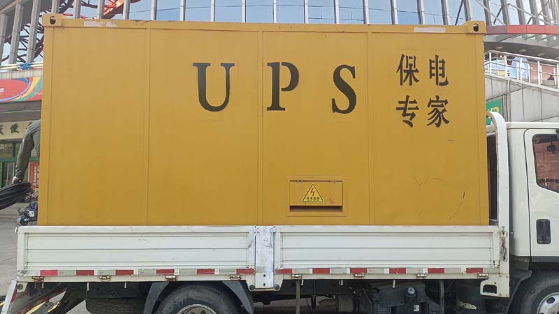 望花怎样判断柴油发电机组和UPS电源的配合工作是否正常？